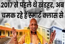 बुनियादी सुविधाओं से स्मार्ट क्लास तक यूपी बना शिक्षा के कायाकल्प का साक्षी