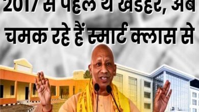 बुनियादी सुविधाओं से स्मार्ट क्लास तक यूपी बना शिक्षा के कायाकल्प का साक्षी बुनियादी सुविधाओं से स्मार्ट क्लास तक यूपी बना शिक्षा के कायाकल्प का साक्षी