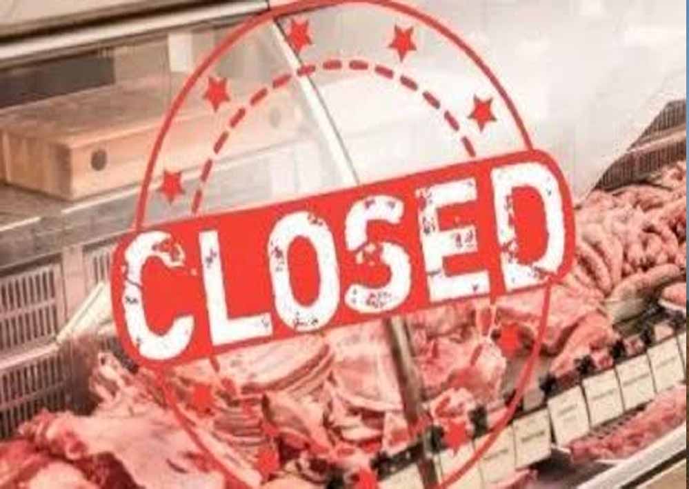 अम्बिकापुर : ढोल ग्यारस पर 3 सितंबर को रहेगा मांस-मछली विक्रय पर प्रतिबंध अम्बिकापुर : ढोल ग्यारस पर 3 सितंबर को रहेगा मांस-मछली विक्रय पर प्रतिबंध