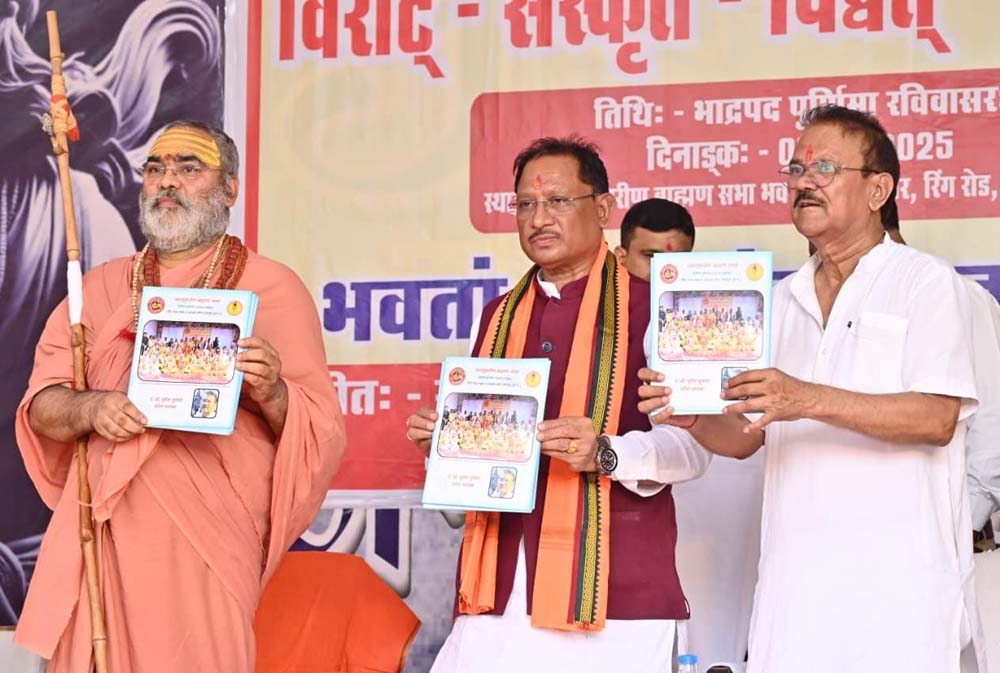 भारतीय संस्कृति की आत्मा है संस्कृत, हमें इसे नई पीढ़ी तक पहुँचाना होगा : मुख्यमंत्री साय भारतीय संस्कृति की आत्मा है संस्कृत, हमें इसे नई पीढ़ी तक पहुँचाना होगा : मुख्यमंत्री साय