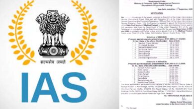 बड़ी खुशी! मध्य प्रदेश के 16 प्रशासनिक अफसरों को मिला IAS अवार्ड, केंद्र ने जारी किया नोटिफिकेशन बड़ी खुशी! मध्य प्रदेश के 16 प्रशासनिक अफसरों को मिला IAS अवार्ड, केंद्र ने जारी किया नोटिफिकेशन