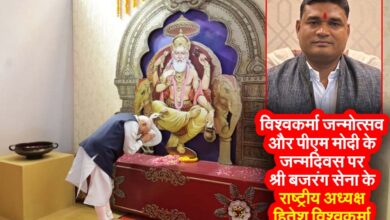हितेश विश्वकर्मा का आह्वान : विश्वकर्मा जयंती और PM नरेंद्र मोदी के जन्मदिवस पर परिश्रम और राष्ट्रसेवा को अपनाएं