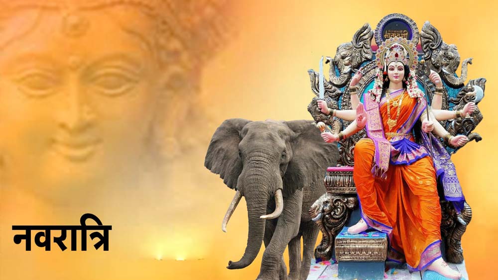 नवरात्रि की रहस्यपूर्ण यात्रा: माता के आगमन और प्रस्थान की सवारी पर नजर नवरात्रि की रहस्यपूर्ण यात्रा: माता के आगमन और प्रस्थान की सवारी पर नजर