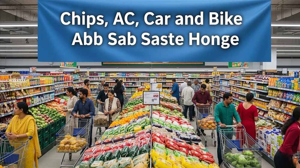 दूध, चिप्स से लेकर कार-बाइक तक हो सकते हैं सस्ते, GST काउंसिल की बैठक आज से दूध, चिप्स से लेकर कार-बाइक तक हो सकते हैं सस्ते, GST काउंसिल की बैठक आज से