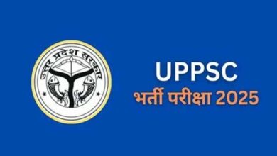 UPPSC असिस्टेंट प्रोफेसर भर्ती 2025: 1253 पदों के लिए आज से शुरू हुए आवेदन