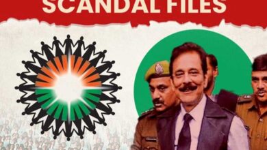 सहारा चिट फंड फ्रॉड: ED की चार्जशीट में कई बड़े नाम शामिल, किसी को नहीं बख्शा