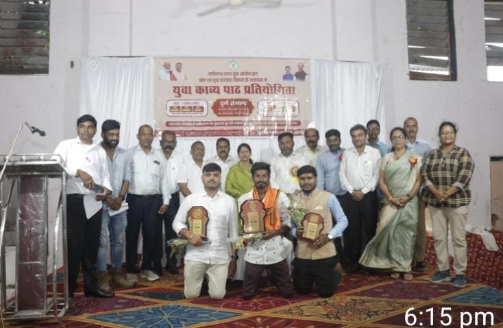 संभाग स्तरीय काव्य पाठ प्रतियोगिता का हुआ सफल आयोजन संभाग स्तरीय काव्य पाठ प्रतियोगिता का हुआ सफल आयोजन