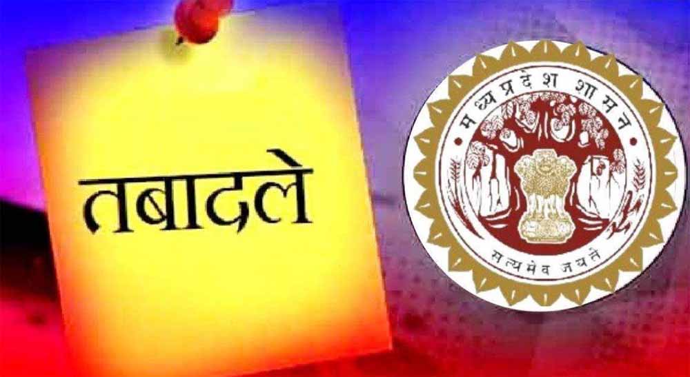 IAS ट्रांसफर की तैयारी: MP में प्रमुख सचिवों व कई कलेक्टरों के तबादले जल्द IAS ट्रांसफर की तैयारी: MP में प्रमुख सचिवों व कई कलेक्टरों के तबादले जल्द