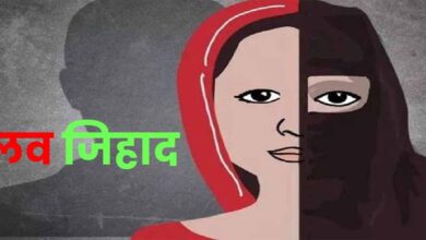 लव जिहाद का डरावना सच: इंदौर में आरोपी ने बदल दी लड़की की जिंदगी, कहा – तुम नमाज पढ़ा करो