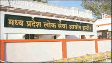 MPPSC भर्ती अपडेट: सहायक प्राध्यापक (समाजशास्त्र-অर्थशास्त्र) इंटरव्यू सालभर बाद, दो पैनल बनाए गए