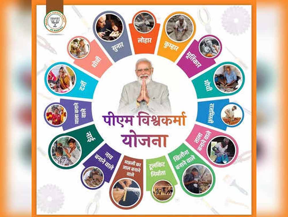 पीएम विश्वकर्मा योजना के 2 साल: गुजरात में ₹390 करोड़ लोन, 1.81 लाख लोगों को मिला प्रशिक्षण पीएम विश्वकर्मा योजना के 2 साल: गुजरात में ₹390 करोड़ लोन, 1.81 लाख लोगों को मिला प्रशिक्षण