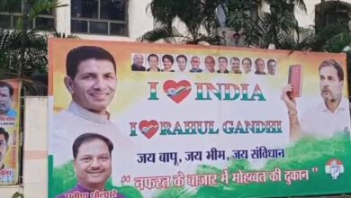 ‘I Love India & Rahul Gandhi’ पोस्टर से मचा बवाल, लिखा- नफरत के बाज़ार में मोहब्बत की दुकान