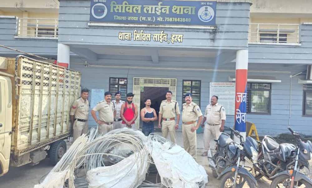 बिजली के तार चोरी करने वाली शातिर गैंग के विरूध्द रिपोर्ट के 24 घण्टे में ही थाना सिविल लाईन हरदा व्दारा की गई प्रभावी बिजली के तार चोरी करने वाली शातिर गैंग के विरूध्द रिपोर्ट के 24 घण्टे में ही थाना सिविल लाईन हरदा व्दारा की गई प्रभावी