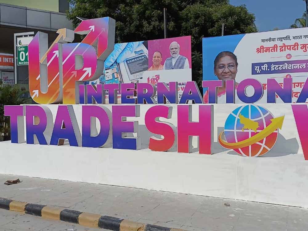 इन्वेस्ट यूपी पवेलियन बना निवेशकों और उद्यमियों के आकर्षण का केंद्र इन्वेस्ट यूपी पवेलियन बना निवेशकों और उद्यमियों के आकर्षण का केंद्र