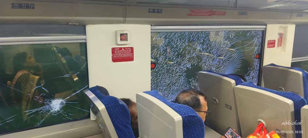 जमालपुर-हावड़ा वंदे भारत ट्रेन पर 70 किमी/घंटा की रफ्तार में पथराव, यात्री सहम गए जमालपुर-हावड़ा वंदे भारत ट्रेन पर 70 किमी/घंटा की रफ्तार में पथराव, यात्री सहम गए