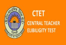 CTET 2026: 8 फरवरी को होगा एग्जाम, 132 शहरों में होगी परीक्षा आयोजित