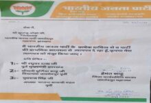 घाटशिला उपचुनाव से पहले BJP में बगावत! हेमंत साहू ने सभी पदों से दिया इस्तीफा