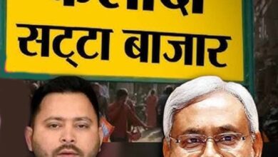 फलोदी सट्टा बाजार में NDA की बढ़त! नीतीश कुमार के दोबारा सीएम बनने की अटकलें तेज फलोदी सट्टा बाजार में NDA की बढ़त! नीतीश कुमार के दोबारा सीएम बनने की अटकलें तेज