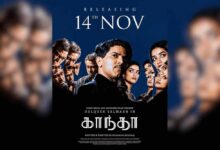 दुलकर सलमान की ‘कांथा’ का दमदार टाइटल ट्रैक रिलीज