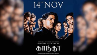 दुलकर सलमान की ‘कांथा’ का दमदार टाइटल ट्रैक रिलीज दुलकर सलमान की ‘कांथा’ का दमदार टाइटल ट्रैक रिलीज