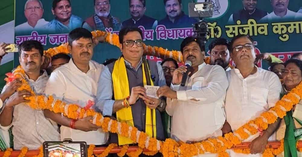 जदयू विधायक डॉ. संजीव कुमार ने थामा राजद का दामन, NDA को देंगे चुनौती जदयू विधायक डॉ. संजीव कुमार ने थामा राजद का दामन, NDA को देंगे चुनौती