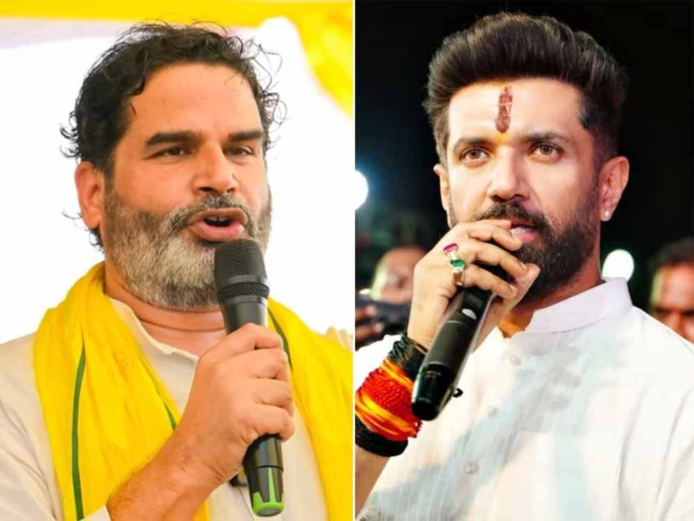 चिराग पासवान का हमला: प्रशांत किशोर कर रहे हैं केजरीवाल जैसी राजनीति चिराग पासवान का हमला: प्रशांत किशोर कर रहे हैं केजरीवाल जैसी राजनीति