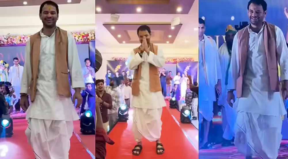 चुनावी रंग में तेज प्रताप का देसी अंदाज, धोती-कुर्ता में रैंप वॉक लुक हुआ वायरल