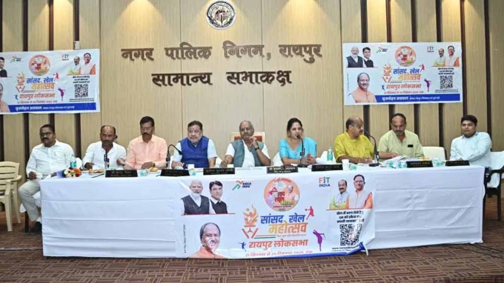 सांसद खेल महोत्सव 2025: रायपुर लोकसभा में 15-19 नवंबर तक खेल कार्यक्रम, MP बृजमोहन अग्रवाल ने की तैयारियों की समीक्षा