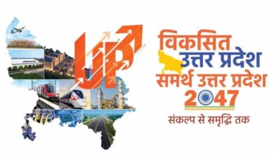 विकसित यूपी @2047: विकसित यूपी के लिए युवाओं में दिख रहा सबसे अधिक क्रेज, प्रदेशभर से मिले अबतक करीब 19 लाख फीडबैक विकसित यूपी @2047: विकसित यूपी के लिए युवाओं में दिख रहा सबसे अधिक क्रेज, प्रदेशभर से मिले अबतक करीब 19 लाख फीडबैक