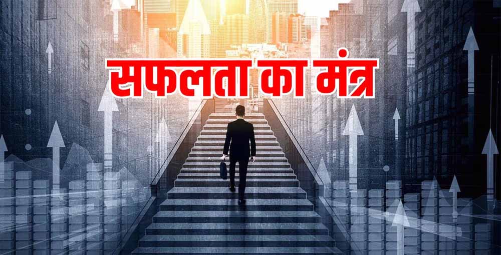 सफल लोगों की 5 आदतें: जो हर लक्ष्य को हकीकत बनाती हैं