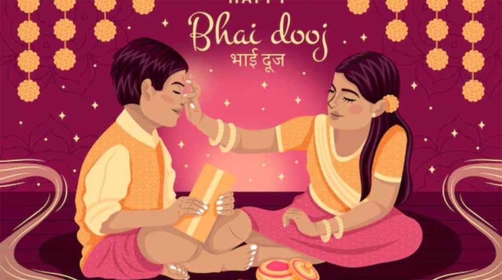 भाई दूज 2025: जानें, कब और किस दिन मनाया जाएगा यह शुभ पर्व भाई दूज 2025: जानें, कब और किस दिन मनाया जाएगा यह शुभ पर्व