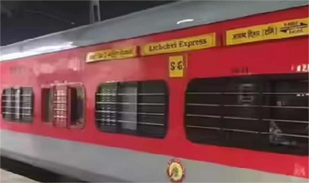 एकमा स्टेशन पर लिच्छवी एक्सप्रेस की AC बोगी में धुआं, यात्रियों में मची भगदड़