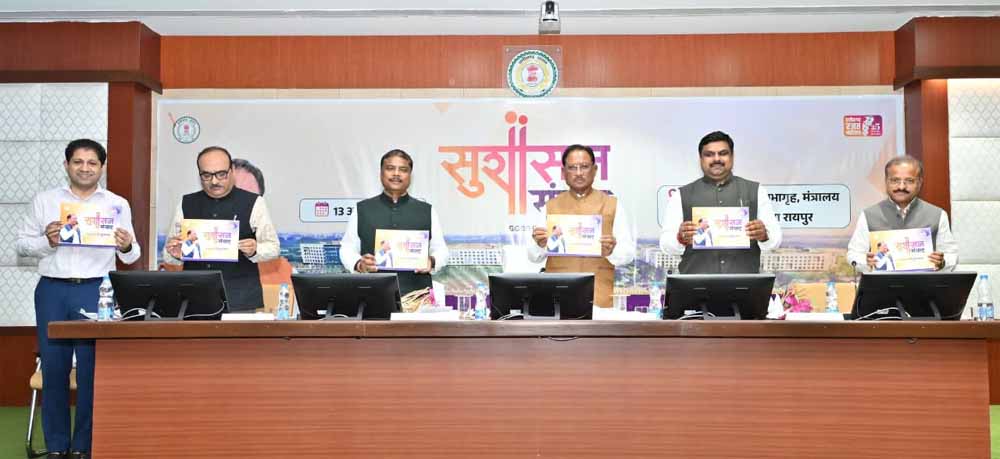 सुशासन संवाद : नवाचार, पारदर्शिता और डिजिटल प्रशासन की दिशा में निर्णायक कदम सुशासन संवाद : नवाचार, पारदर्शिता और डिजिटल प्रशासन की दिशा में निर्णायक कदम