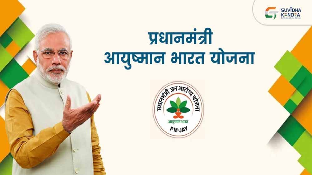 प्रधानमंत्री जन आरोग्य योजना में छत्तीसगढ़ ने हासिल किया अव्वल स्थान, राष्ट्रीय स्वास्थ्य प्राधिकरण से सम्मान प्रधानमंत्री जन आरोग्य योजना में छत्तीसगढ़ ने हासिल किया अव्वल स्थान, राष्ट्रीय स्वास्थ्य प्राधिकरण से सम्मान