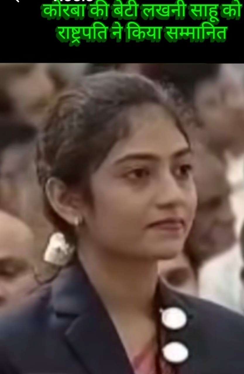 छत्तीसगढ़ की बेटी, देश का गौरव — लखनी साहू को मिला “MY Bharat NSS राष्ट्रीय पुरस्कार”* छत्तीसगढ़ की बेटी, देश का गौरव — लखनी साहू को मिला “MY Bharat NSS राष्ट्रीय पुरस्कार”*