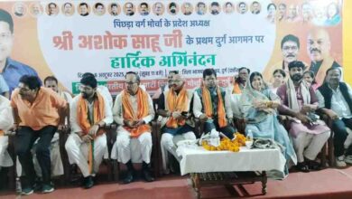 देश और प्रदेश के ओबीसी वर्ग राष्ट्रवादी विचारधारा वाली पार्टी भाजपा के साथ खड़ी है – अशोक साहू