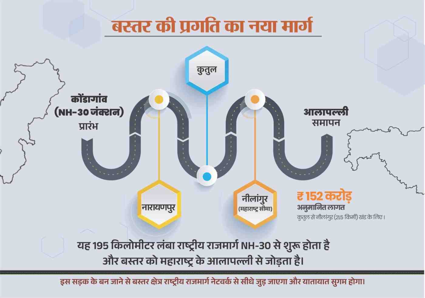 नक्सल प्रभावित क्षेत्रों में विकास की गति तेज करने के लिए सरकार सतत प्रयासरत – मुख्यमंत्री साय नक्सल प्रभावित क्षेत्रों में विकास की गति तेज करने के लिए सरकार सतत प्रयासरत – मुख्यमंत्री साय