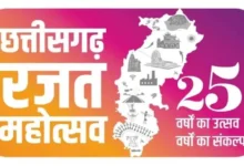 छत्तीसगढ़ रजत महोत्सव: 1 से 5 नवम्बर तक सांस्कृतिक कार्यक्रमों की होगी शानदार प्रस्तुतियां,मुख्यमंच और शिल्पग्राम मंच में कलाकार बिखेरेंगे मनमोहक छटा