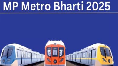 MP मेट्रो में नौकरियों का मौका, जानिए आवेदन की अंतिम तारीख