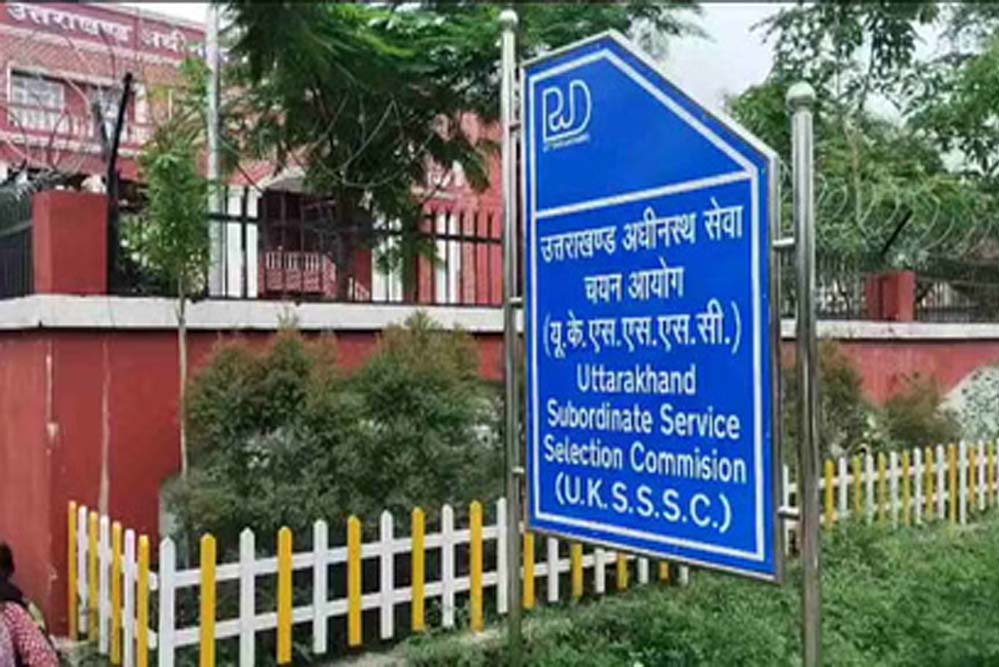 UKSSSC परीक्षा रद्द, पेपर लीक के बाद 3 माह में फिर होगी परीक्षा UKSSSC परीक्षा रद्द, पेपर लीक के बाद 3 माह में फिर होगी परीक्षा