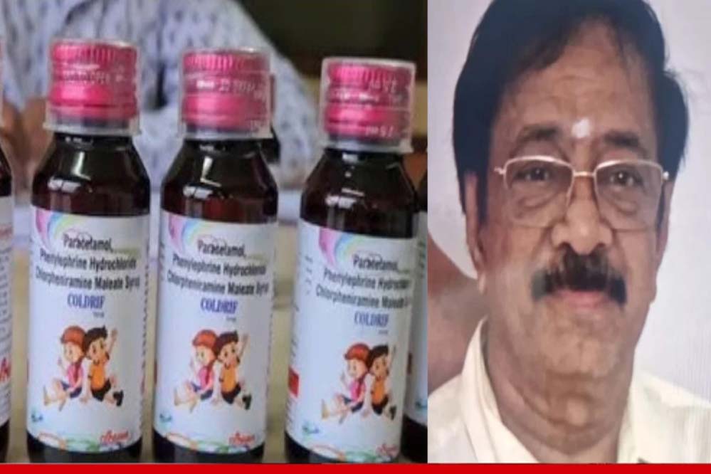 कोल्ड्रिफ सीरप केस: कंपनी मालिक जी. रंगनाथन को लेकर आज चेन्नई पहुंच सकती है SIT