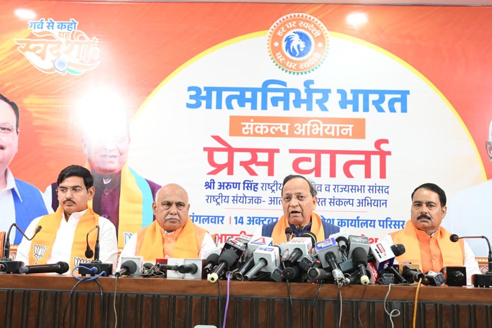 डबल इंजन सरकारों से साकार होगा आत्मनिर्भर मध्यप्रदेश का संकल्प – अरुण सिंह डबल इंजन सरकारों से साकार होगा आत्मनिर्भर मध्यप्रदेश का संकल्प – अरुण सिंह