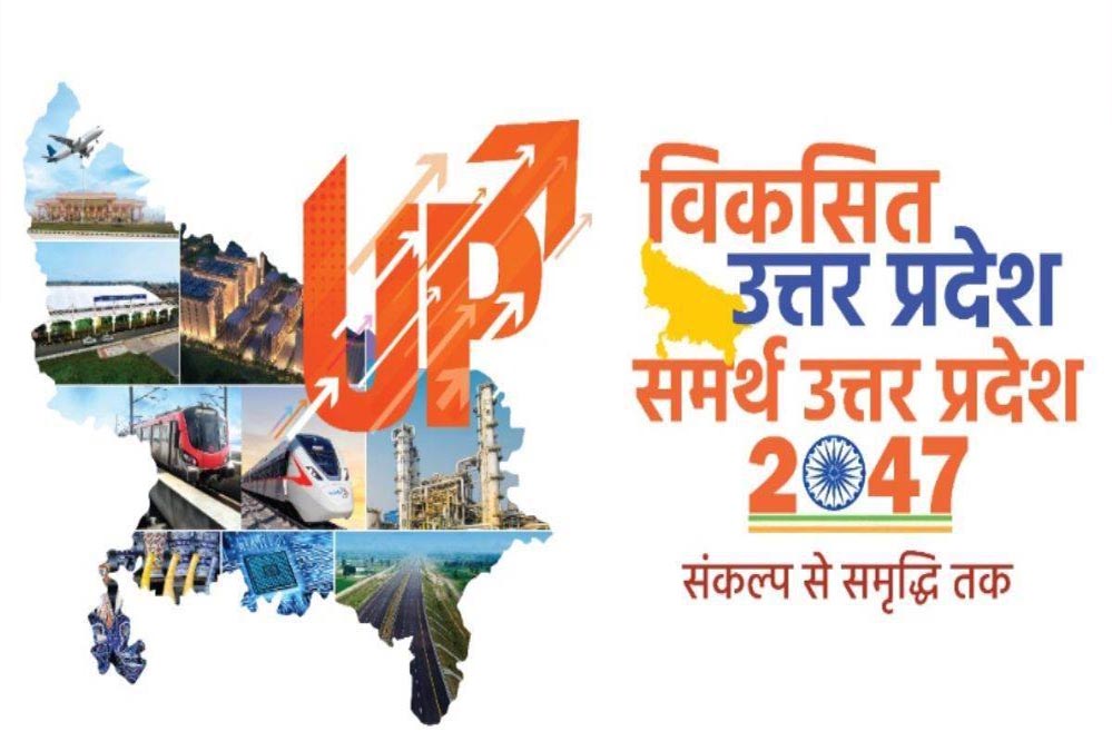 विकसित यूपी @2047: 75 जिलों में जारी है जनसंवाद, अब तक मिले 41 लाख सुझाव विकसित यूपी @2047: 75 जिलों में जारी है जनसंवाद, अब तक मिले 41 लाख सुझाव
