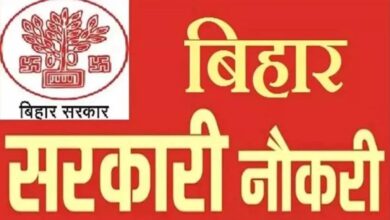 बिहार में बंपर सरकारी भर्ती: 12वीं पास युवाओं के लिए 23,000 पदों पर मौका