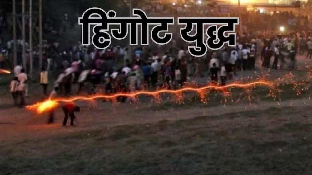 बड़वानी में दिवाली पर हिंगोट बैन, ड्रोन और पुलिस की सख्त निगरानी बड़वानी में दिवाली पर हिंगोट बैन, ड्रोन और पुलिस की सख्त निगरानी