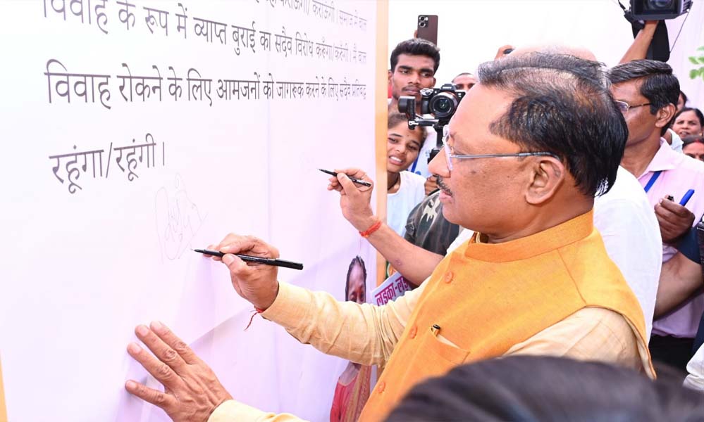 रायपुर : मुख्यमंत्री विष्णुदेव साय का संकल्प – 2028-29 तक पूरा छत्तीसगढ़ होगा बाल विवाह मुक्त रायपुर : मुख्यमंत्री विष्णुदेव साय का संकल्प – 2028-29 तक पूरा छत्तीसगढ़ होगा बाल विवाह मुक्त