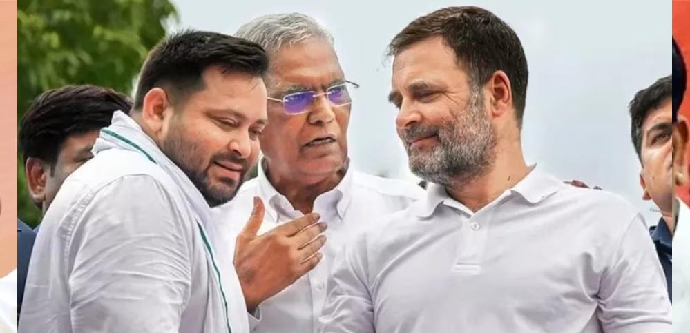 महागठबंधन में दरार गहराई: सीट बंटवारे के बाद अब कैंपेन और मेनिफेस्टो पर टकराव महागठबंधन में दरार गहराई: सीट बंटवारे के बाद अब कैंपेन और मेनिफेस्टो पर टकराव