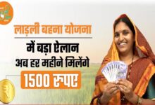 CM मोहन यादव का बड़ा तोहफा: लाड़ली बहनों को अब हर महीने मिलेंगे ₹1500