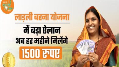 CM मोहन यादव का बड़ा तोहफा: लाड़ली बहनों को अब हर महीने मिलेंगे ₹1500 CM मोहन यादव का बड़ा तोहफा: लाड़ली बहनों को अब हर महीने मिलेंगे ₹1500
