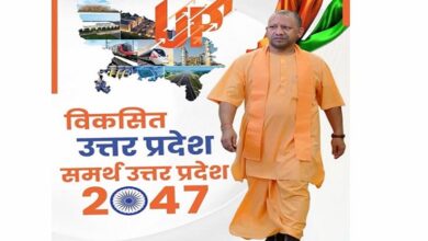 2047 का विजन बना जनआंदोलन, 60 लाख सुझावों से सजे ‘समर्थ यूपी’ के सपने 2047 का विजन बना जनआंदोलन, 60 लाख सुझावों से सजे ‘समर्थ यूपी’ के सपने